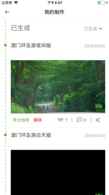 旅影