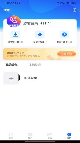 免费来电多多