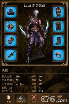 多特兰战记2