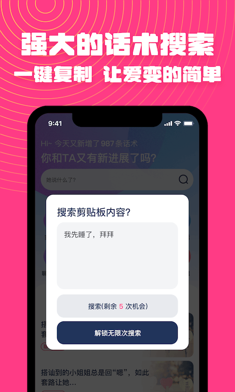 恋爱帮帮