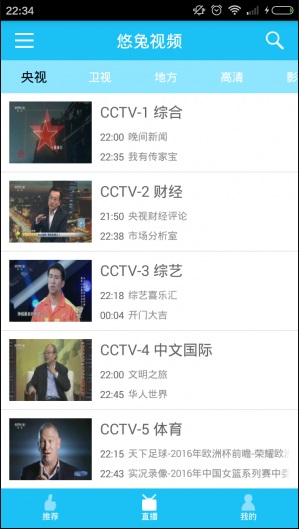 手机电视软件免费