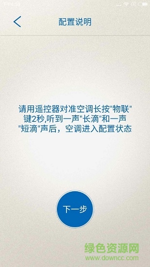 乐视空调app