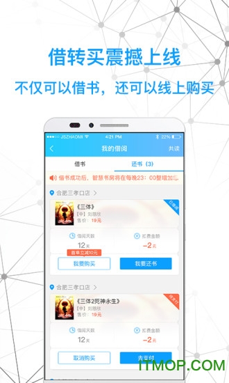 智慧书房