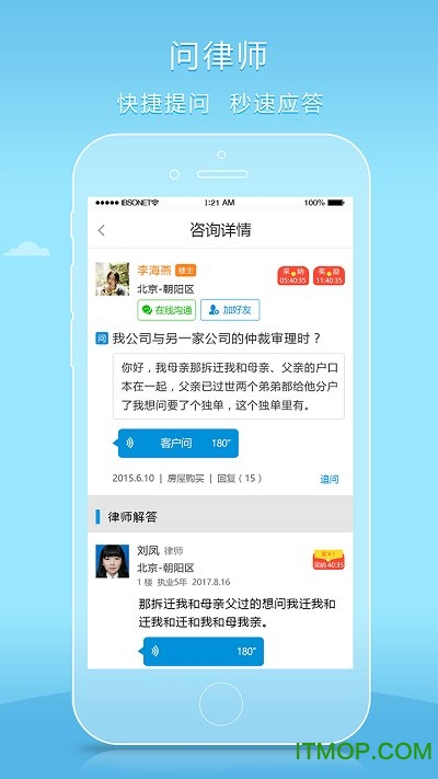 好律师