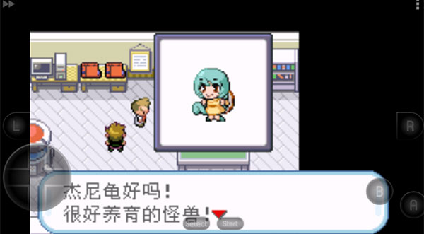 口袋妖怪模拟器
