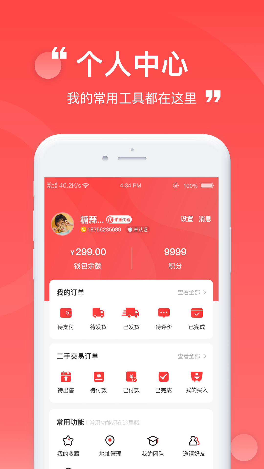 远鑫商城