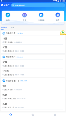 益阳行
