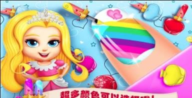 冰雪公主做美甲