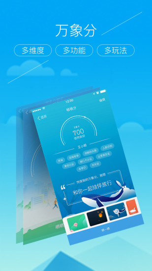 万象信用