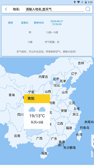 裕天地图导航APP 最新版1.0.5