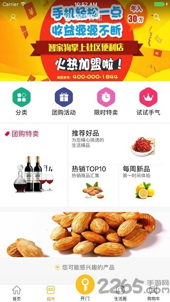 智家狗