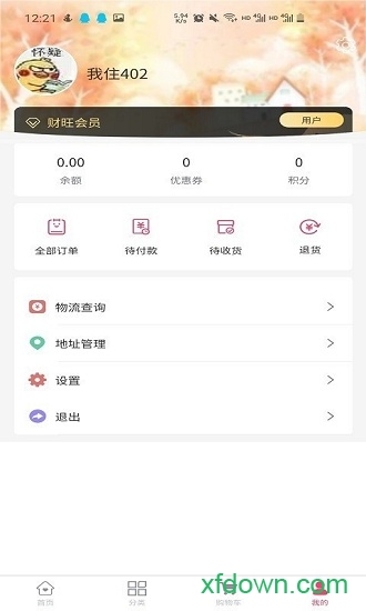 财旺商城