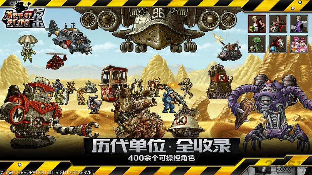 合金弹头:集结