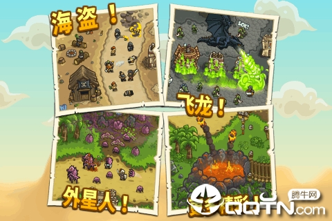 王国保卫战前线手机版