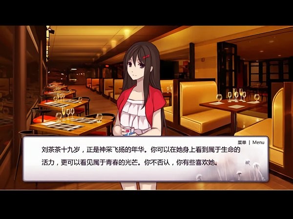女神等等我