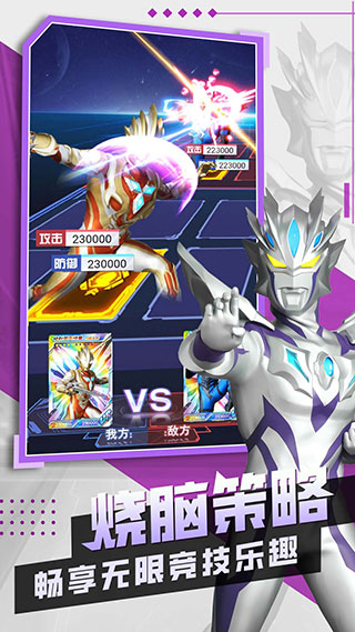 奥特曼抽卡王2 奥特曼抽卡王2