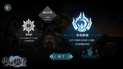 禦魂物語