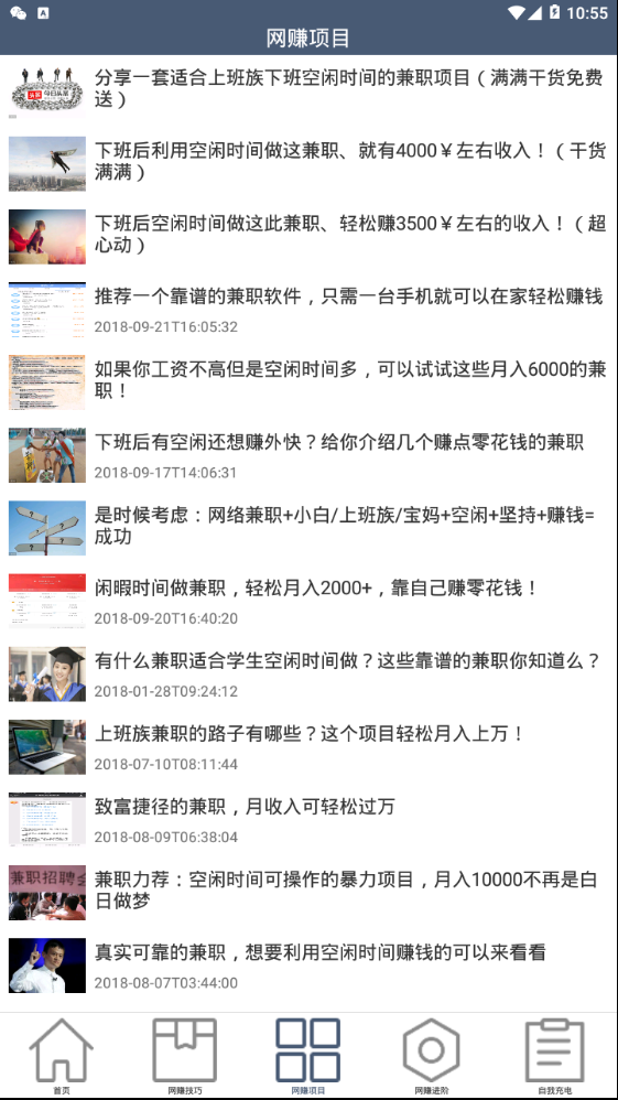 网赚论坛波波网赚