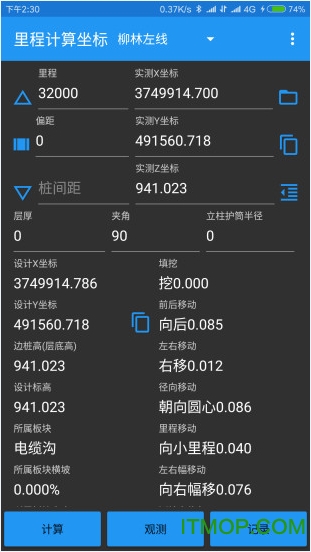 测量员注册破解版