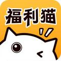 福利猫app 安卓版v3.1.6