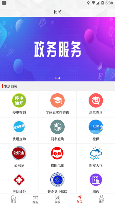 云上新安