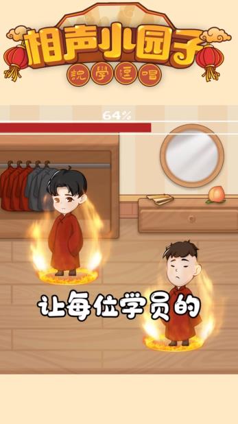 相声