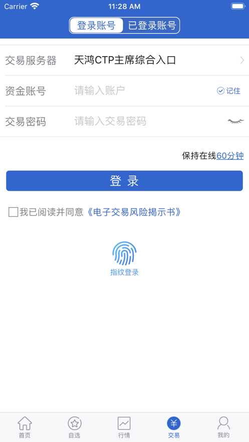 天鸿e路赢