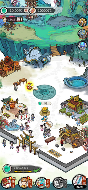 修仙成首富红包版福利