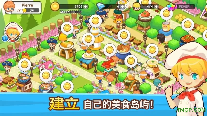 开心餐馆无限金币钻石
