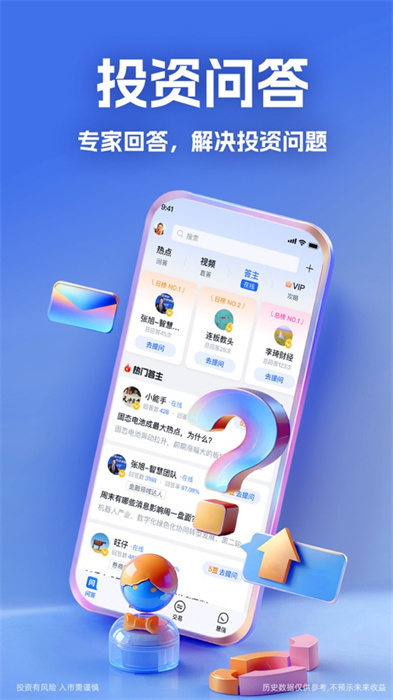 大智慧