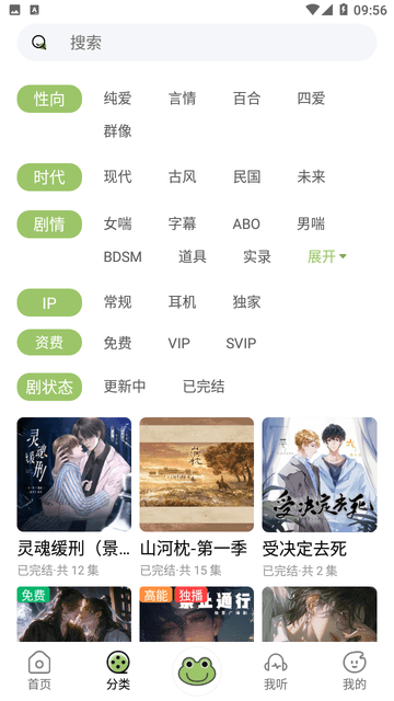 蛙趣fm