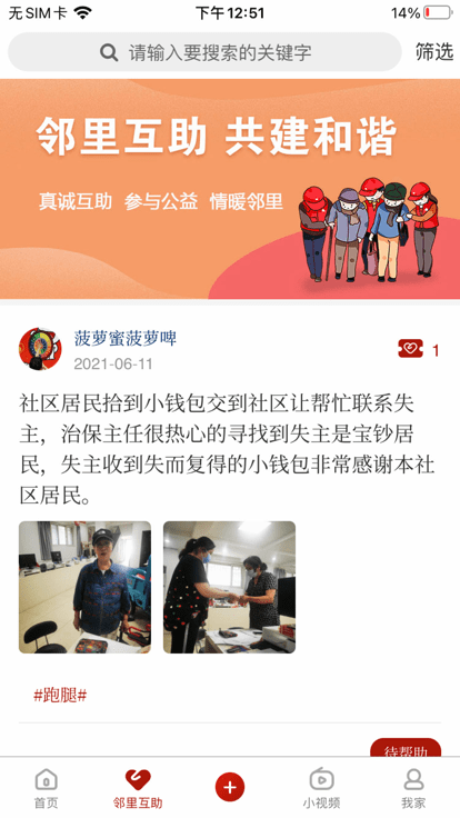 和谐北苑