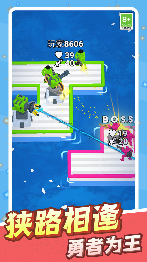 激斗！绝地反击