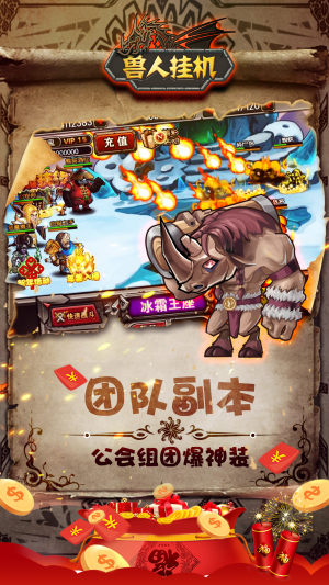 兽人挂机 兽人挂机