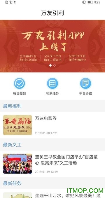 万友引利