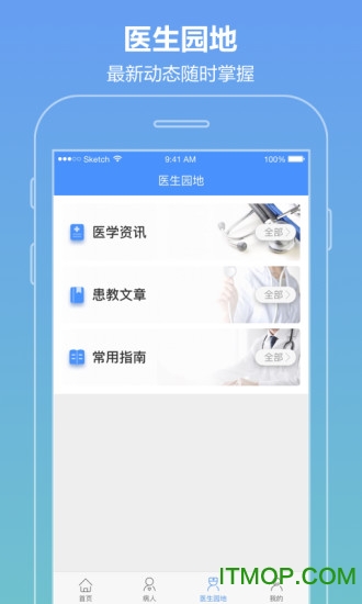 智云医生