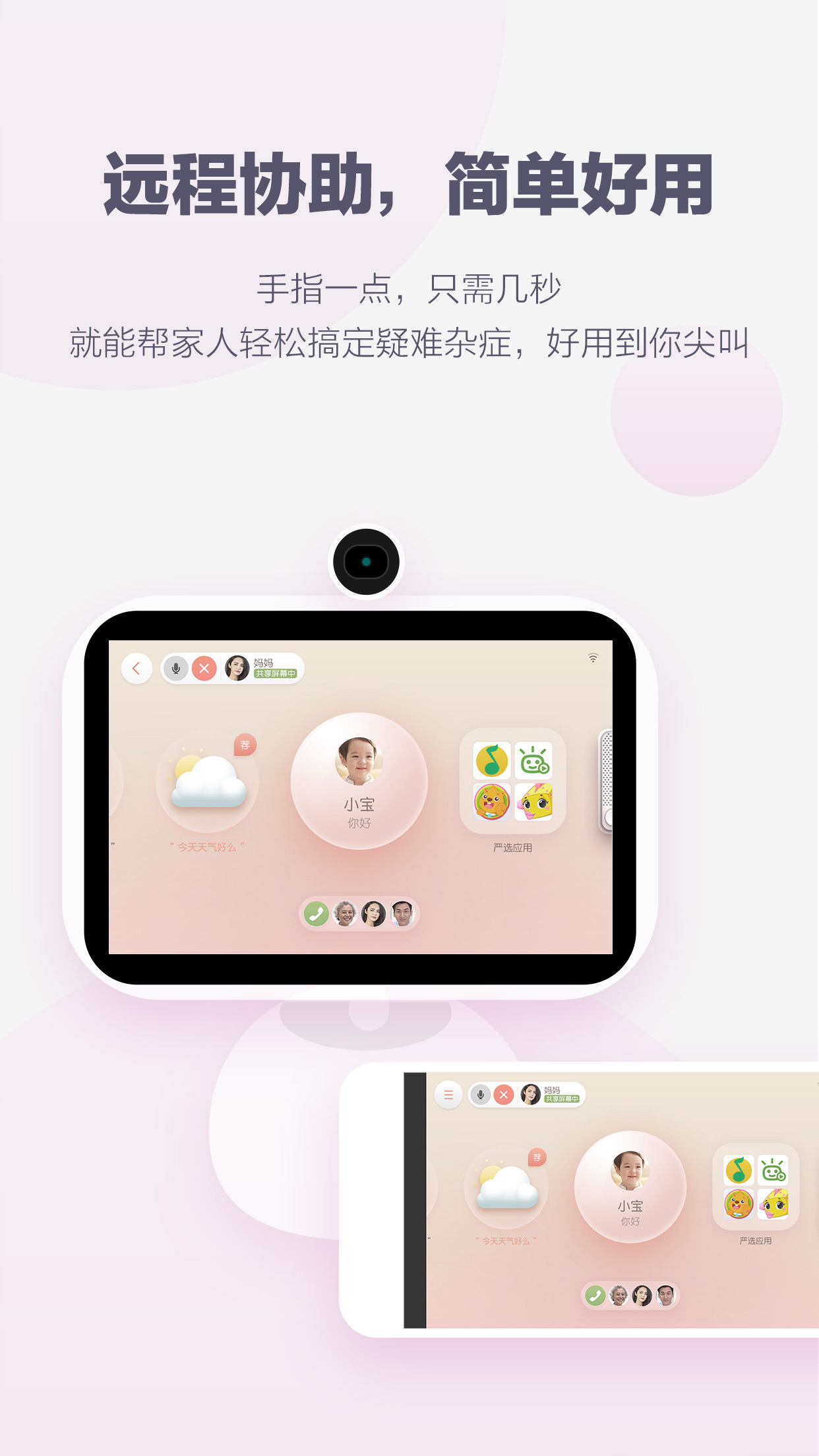 小鱼在家免费版