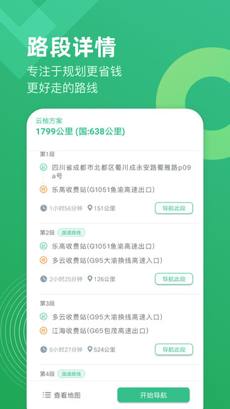 云柚