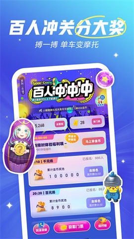 欢游