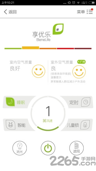 享优乐