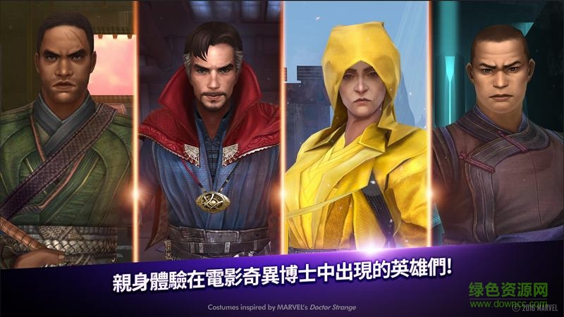 漫威未来之战内购修改版