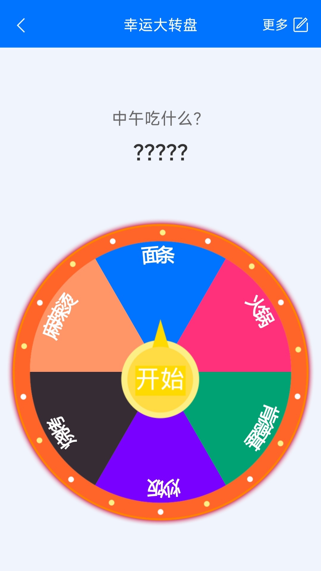 番茄日历app