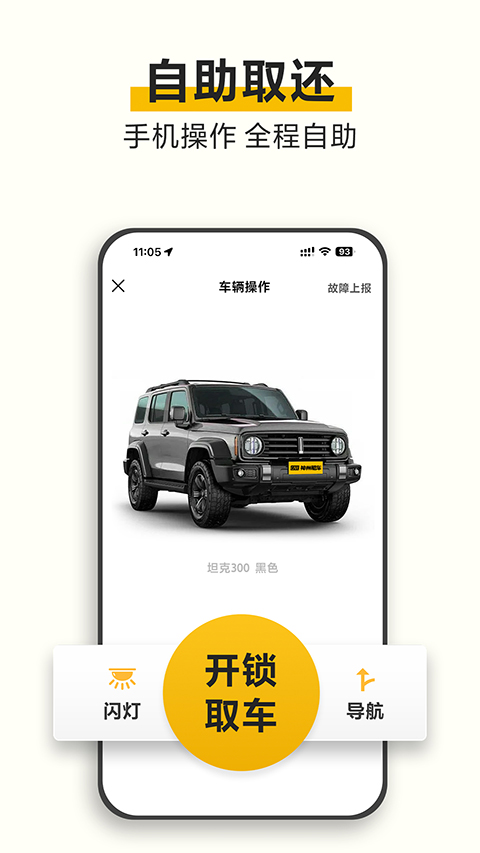 神州租车app下载