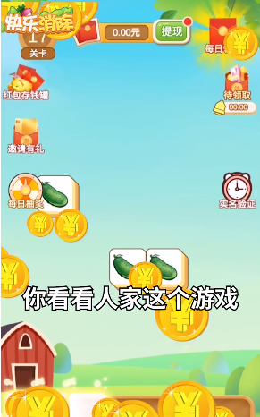 快乐消除