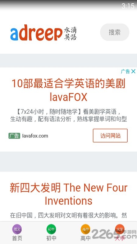 水滴英语