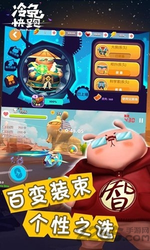 冷兔快跑