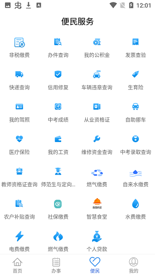 常德政务