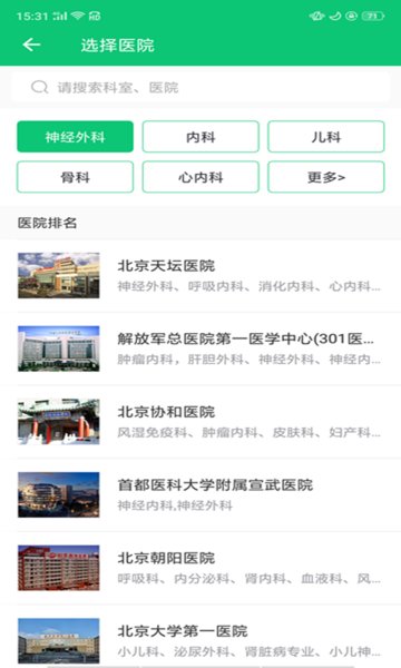 胜利健康官方版