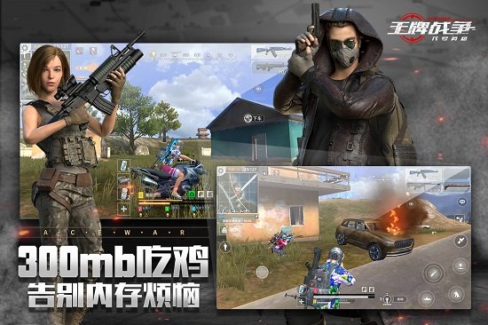王牌战争辅助器手机版