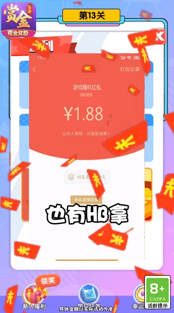 魔力鸡仔
